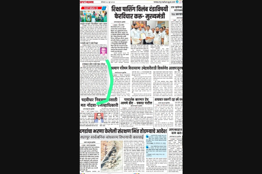 News article award recognition