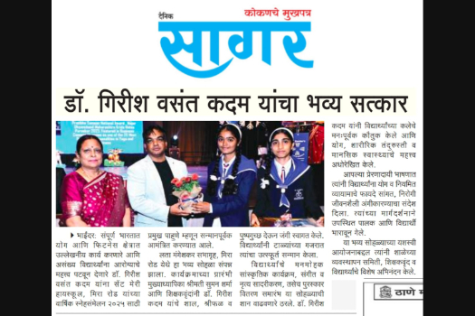 News article award recognition