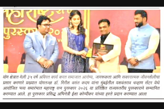 News article award recognition