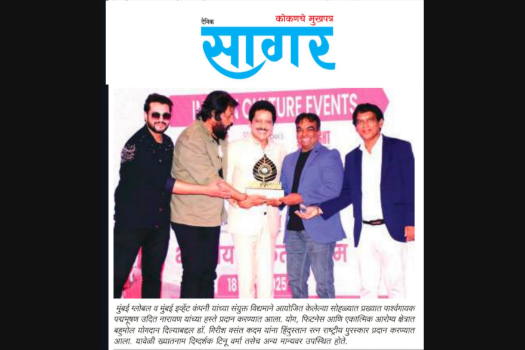 News article award recognition