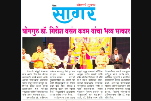 News article award recognition