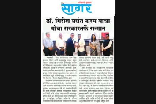 News article award recognition