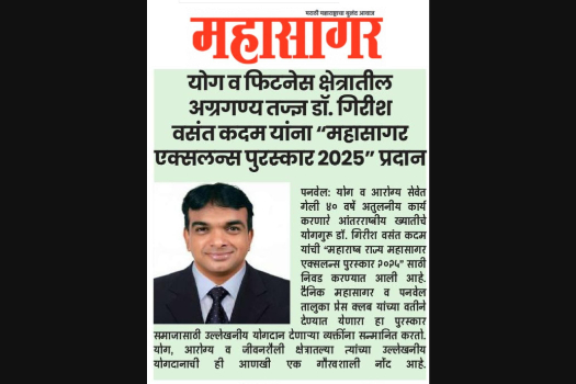 News article award recognition