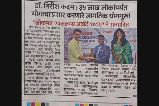 News article award recognition