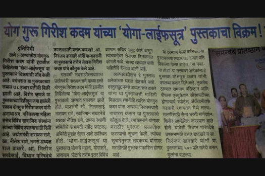 News article award recognition