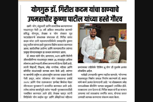 News article award recognition