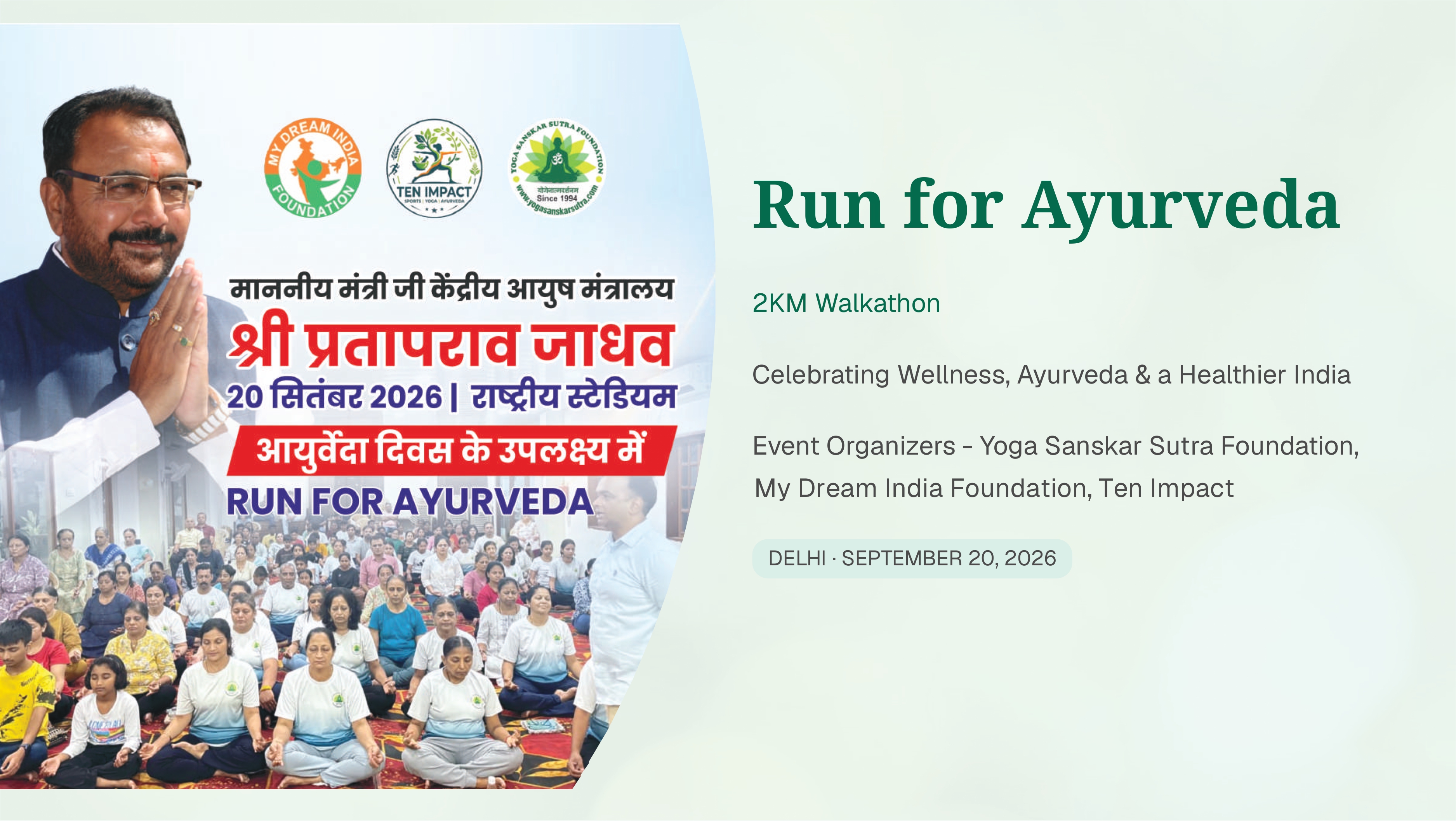 Upcoming Event - Run for Ayurveda page 1